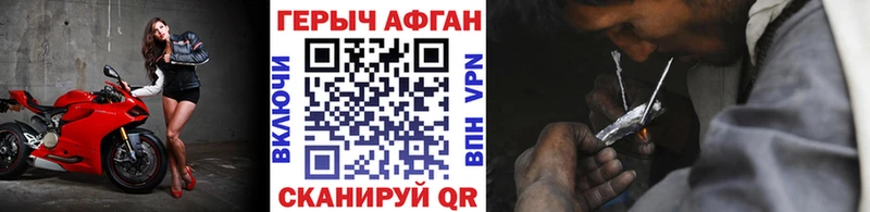 Героин афганец  Щёкино 