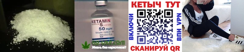 ссылка на мегу tor  Щёкино  Кетамин VHQ  закладки 