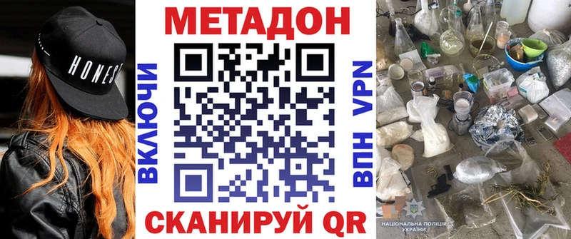 блэк спрут tor Щёкино МЕТАДОН VHQ